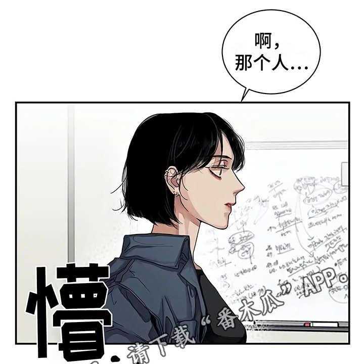 《毒蛇缠咬》漫画最新章节第13话 13_粉丝免费下拉式在线观看章节第【33】张图片