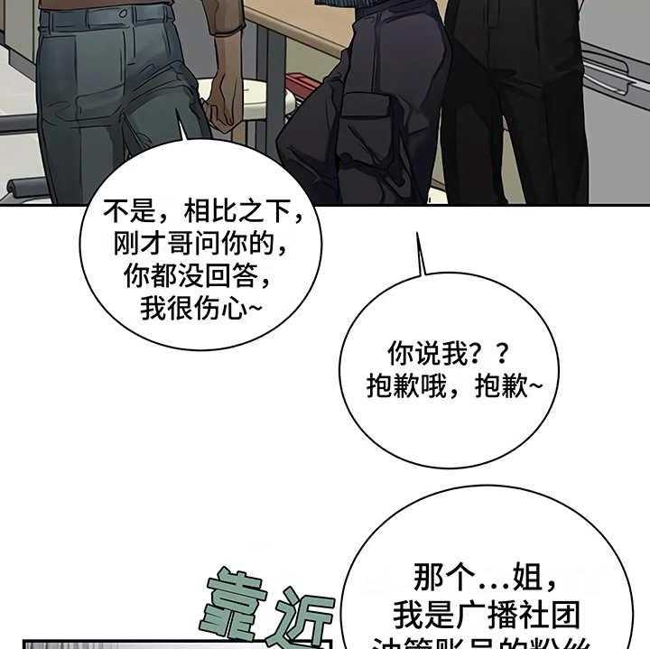 《毒蛇缠咬》漫画最新章节第13话 13_粉丝免费下拉式在线观看章节第【9】张图片