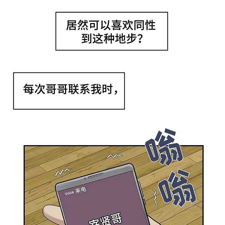 《毒蛇缠咬》漫画最新章节第14话 14_单相思免费下拉式在线观看章节第【18】张图片