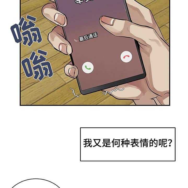 《毒蛇缠咬》漫画最新章节第14话 14_单相思免费下拉式在线观看章节第【17】张图片