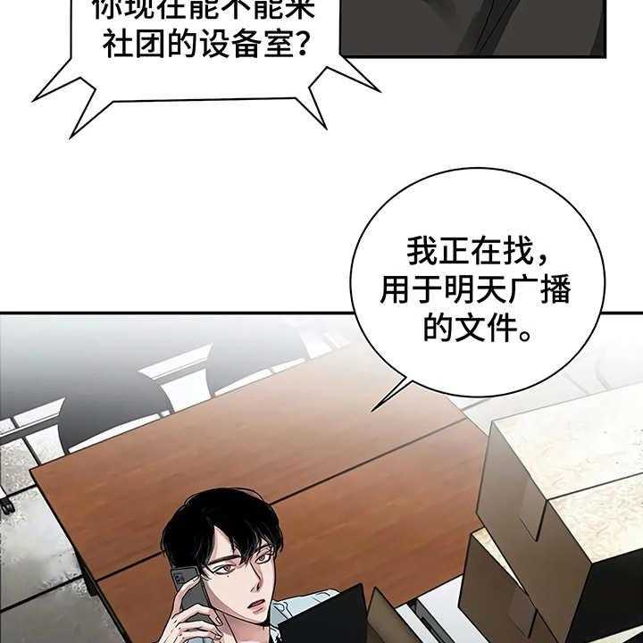 《毒蛇缠咬》漫画最新章节第14话 14_单相思免费下拉式在线观看章节第【15】张图片