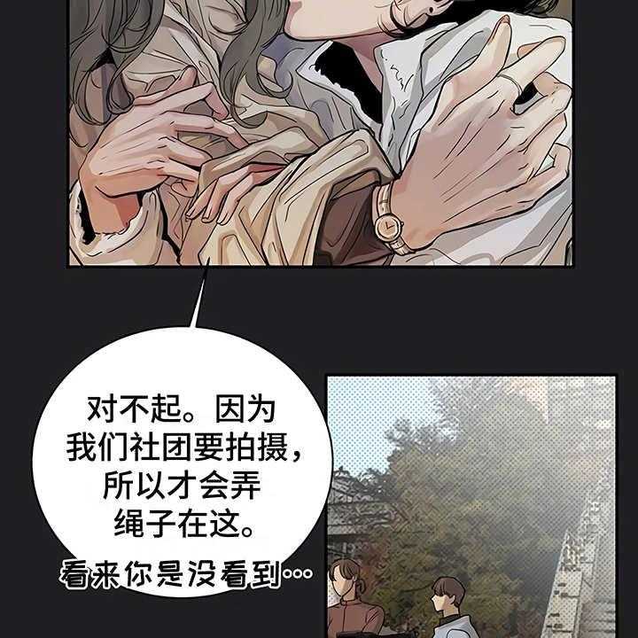 《毒蛇缠咬》漫画最新章节第14话 14_单相思免费下拉式在线观看章节第【48】张图片