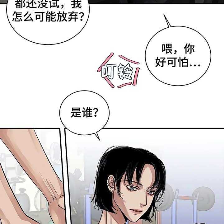 《毒蛇缠咬》漫画最新章节第14话 14_单相思免费下拉式在线观看章节第【22】张图片