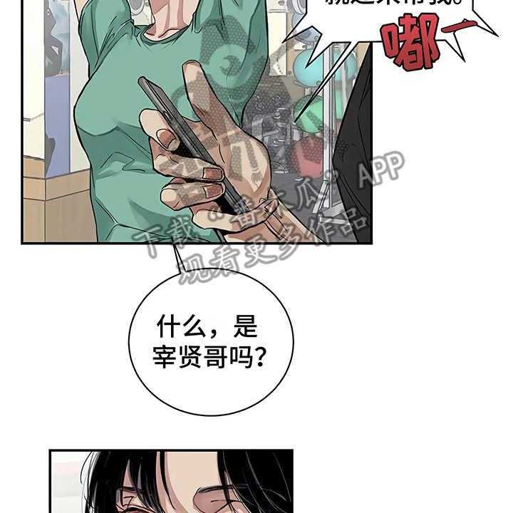 《毒蛇缠咬》漫画最新章节第14话 14_单相思免费下拉式在线观看章节第【13】张图片