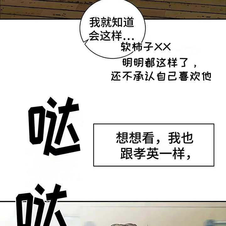 《毒蛇缠咬》漫画最新章节第14话 14_单相思免费下拉式在线观看章节第【9】张图片