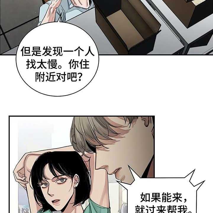 《毒蛇缠咬》漫画最新章节第14话 14_单相思免费下拉式在线观看章节第【14】张图片