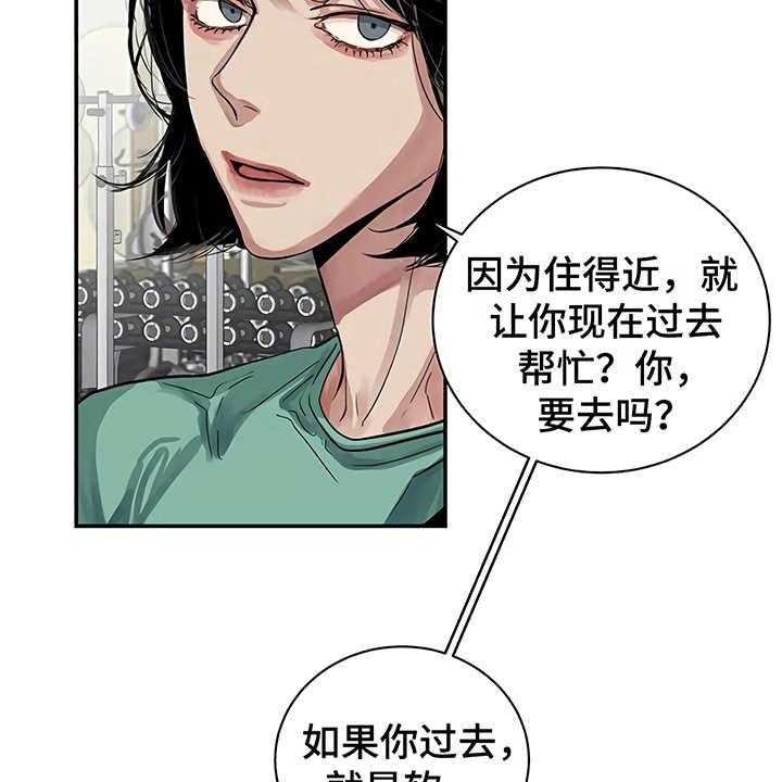 《毒蛇缠咬》漫画最新章节第14话 14_单相思免费下拉式在线观看章节第【12】张图片