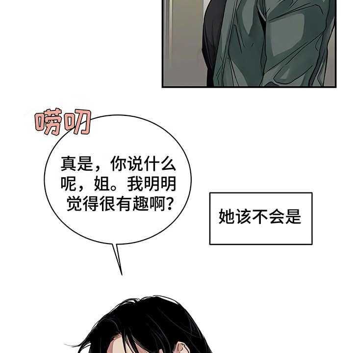 《毒蛇缠咬》漫画最新章节第14话 14_单相思免费下拉式在线观看章节第【39】张图片