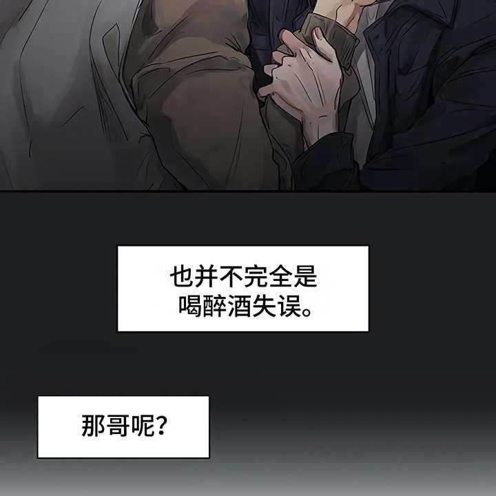 《毒蛇缠咬》漫画最新章节第14话 14_单相思免费下拉式在线观看章节第【3】张图片