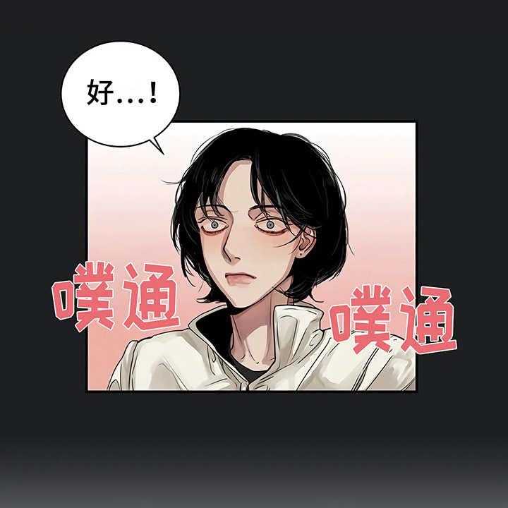 《毒蛇缠咬》漫画最新章节第14话 14_单相思免费下拉式在线观看章节第【43】张图片