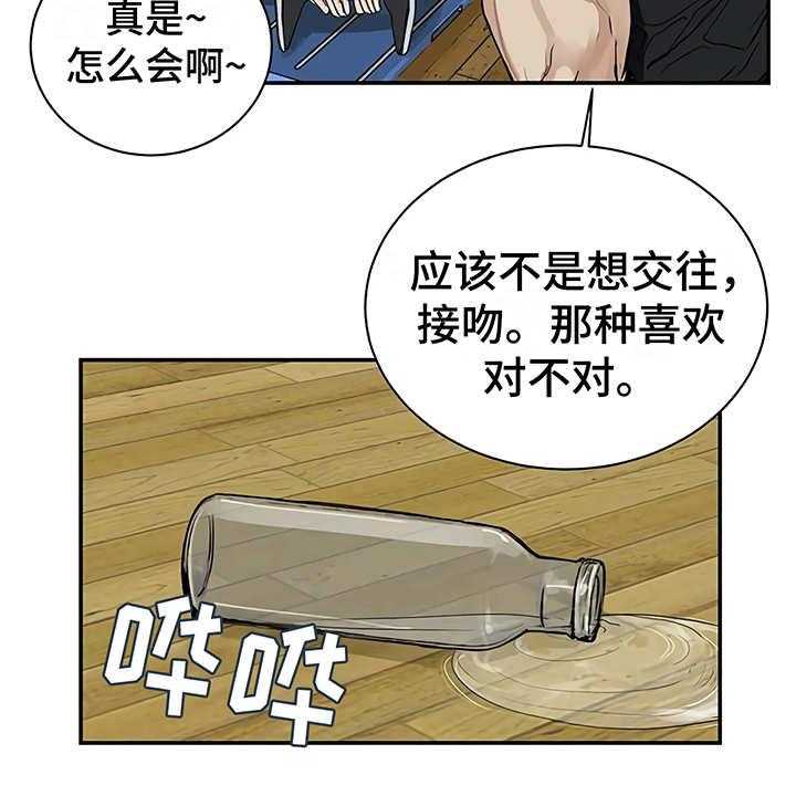 《毒蛇缠咬》漫画最新章节第14话 14_单相思免费下拉式在线观看章节第【33】张图片