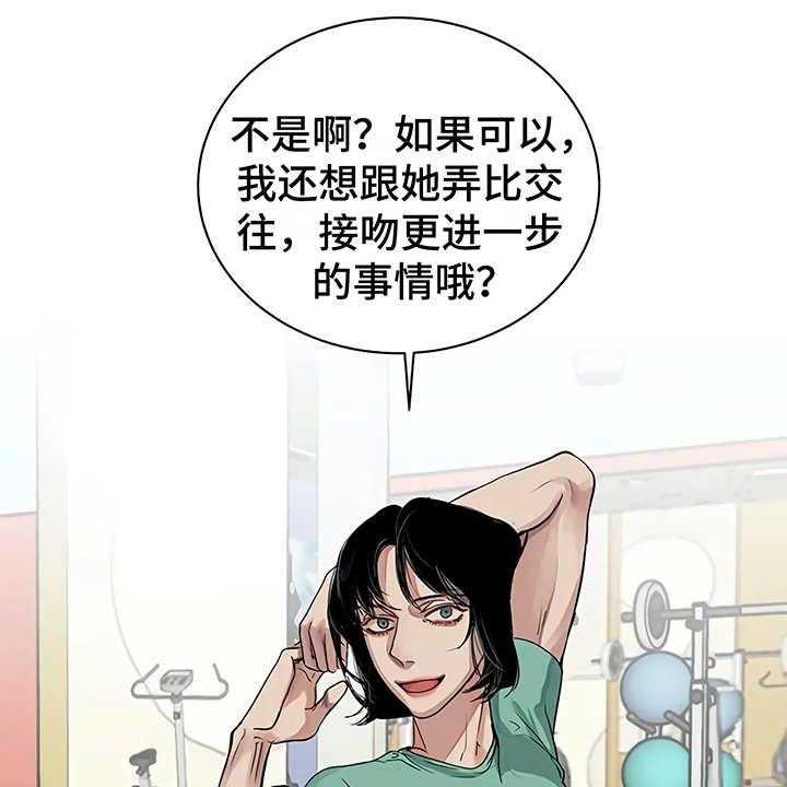 《毒蛇缠咬》漫画最新章节第14话 14_单相思免费下拉式在线观看章节第【32】张图片