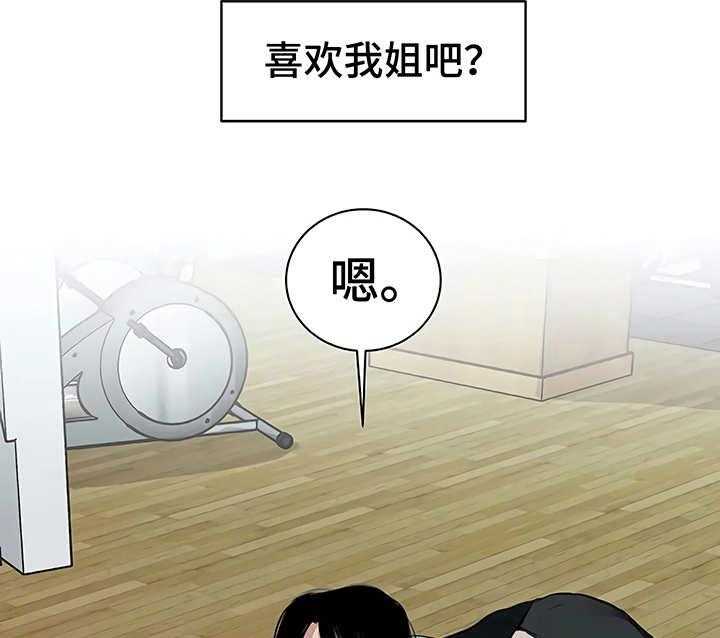 《毒蛇缠咬》漫画最新章节第14话 14_单相思免费下拉式在线观看章节第【37】张图片