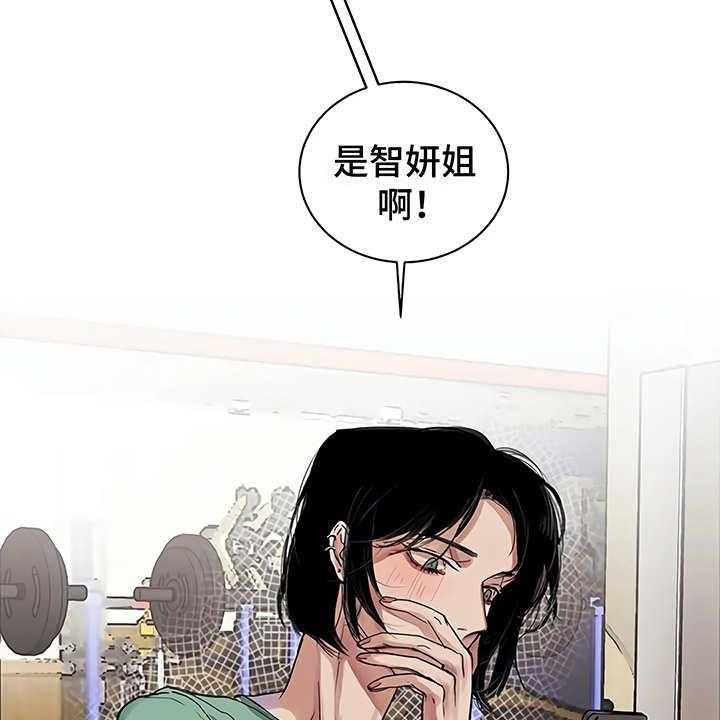 《毒蛇缠咬》漫画最新章节第14话 14_单相思免费下拉式在线观看章节第【20】张图片