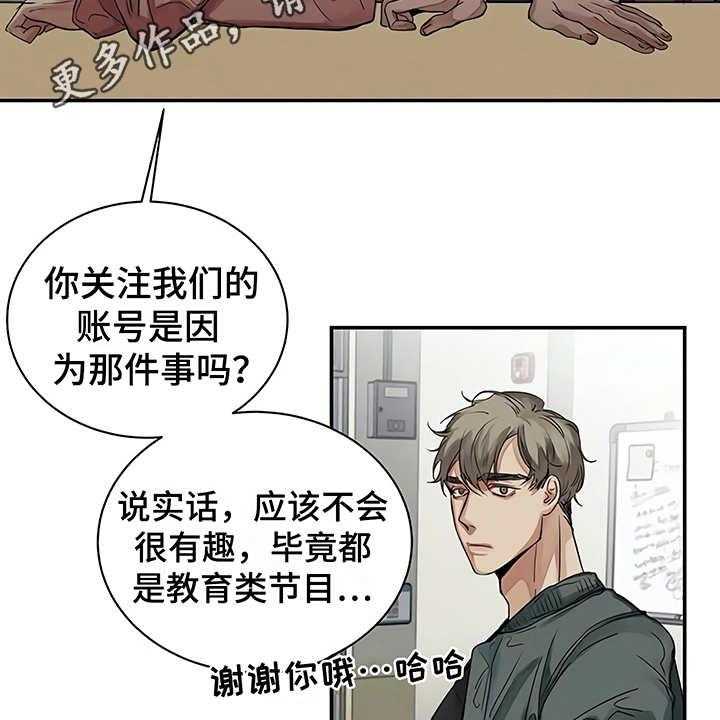 《毒蛇缠咬》漫画最新章节第14话 14_单相思免费下拉式在线观看章节第【40】张图片