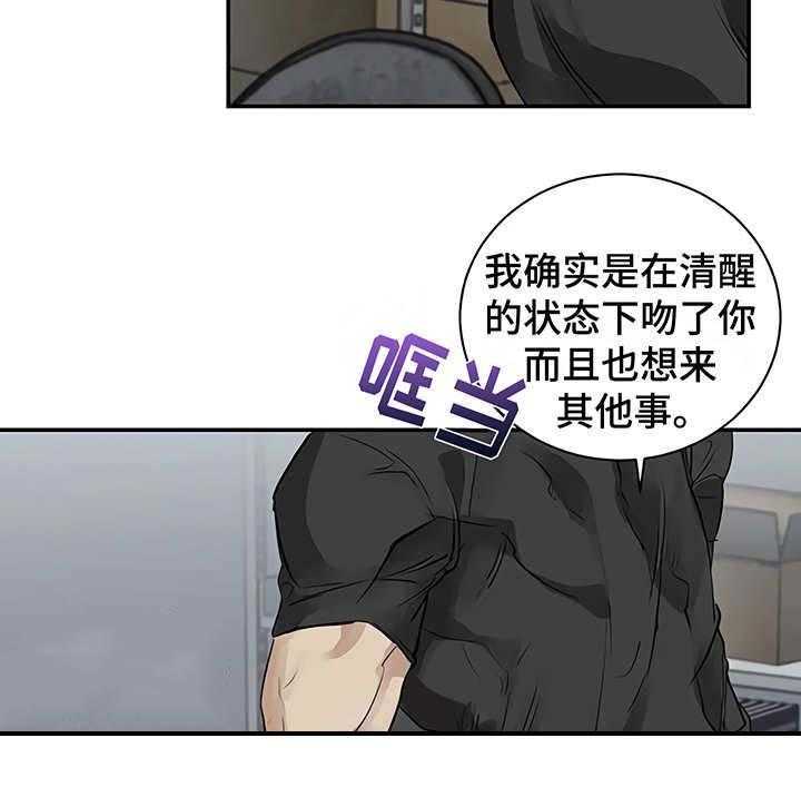 《毒蛇缠咬》漫画最新章节第15话 15_鲁莽举动免费下拉式在线观看章节第【2】张图片