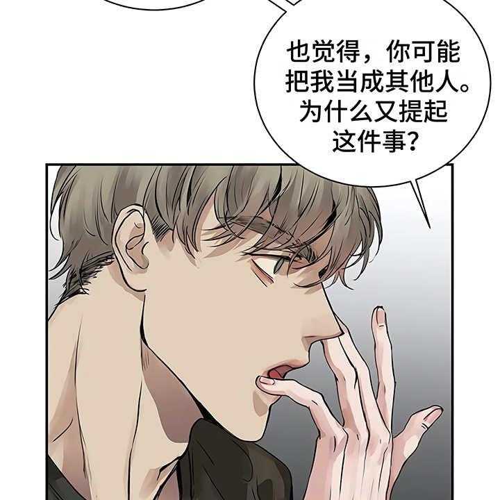 《毒蛇缠咬》漫画最新章节第15话 15_鲁莽举动免费下拉式在线观看章节第【15】张图片