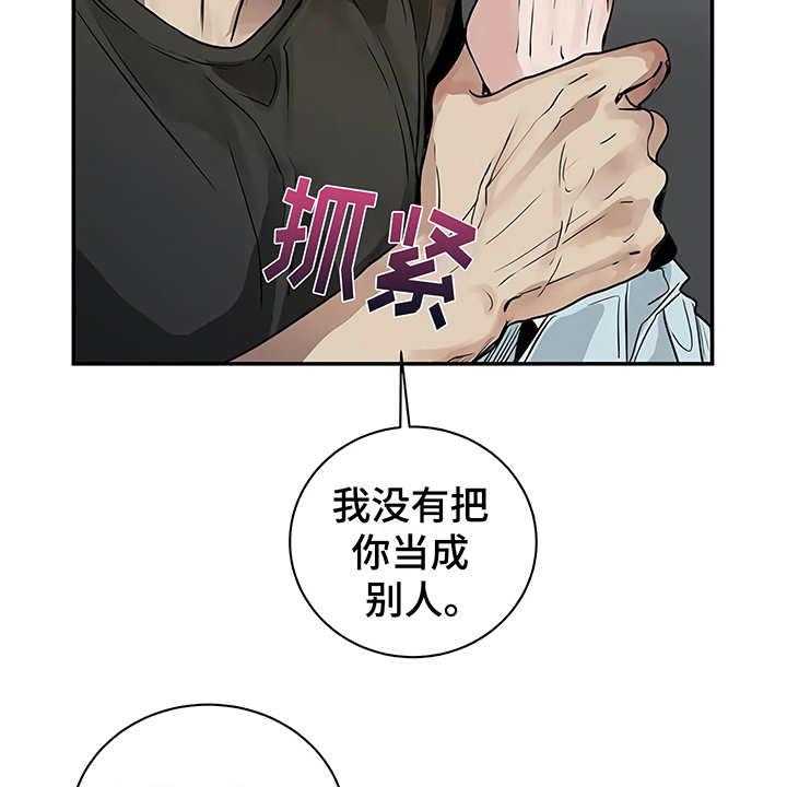 《毒蛇缠咬》漫画最新章节第15话 15_鲁莽举动免费下拉式在线观看章节第【14】张图片