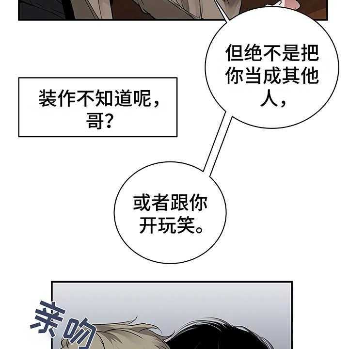 《毒蛇缠咬》漫画最新章节第15话 15_鲁莽举动免费下拉式在线观看章节第【12】张图片