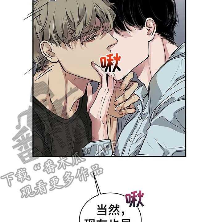 《毒蛇缠咬》漫画最新章节第15话 15_鲁莽举动免费下拉式在线观看章节第【11】张图片