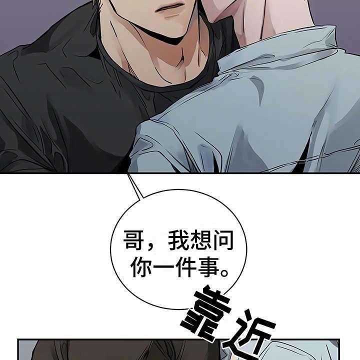 《毒蛇缠咬》漫画最新章节第15话 15_鲁莽举动免费下拉式在线观看章节第【20】张图片