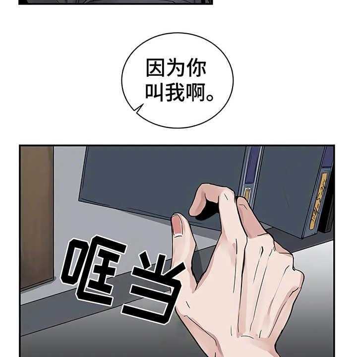 《毒蛇缠咬》漫画最新章节第15话 15_鲁莽举动免费下拉式在线观看章节第【29】张图片