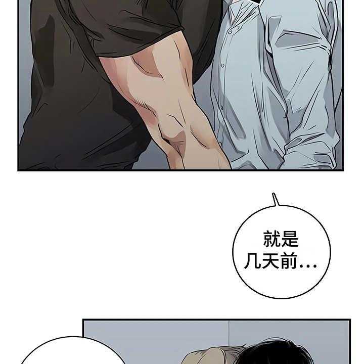 《毒蛇缠咬》漫画最新章节第15话 15_鲁莽举动免费下拉式在线观看章节第【19】张图片