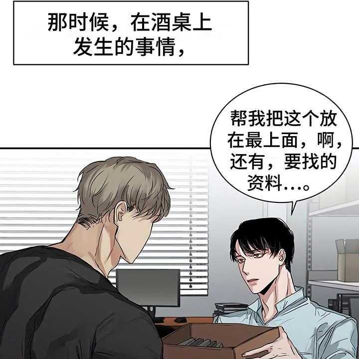 《毒蛇缠咬》漫画最新章节第15话 15_鲁莽举动免费下拉式在线观看章节第【33】张图片