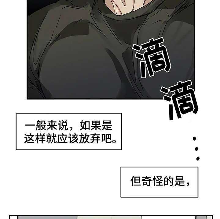 《毒蛇缠咬》漫画最新章节第16话 16_明白了免费下拉式在线观看章节第【19】张图片