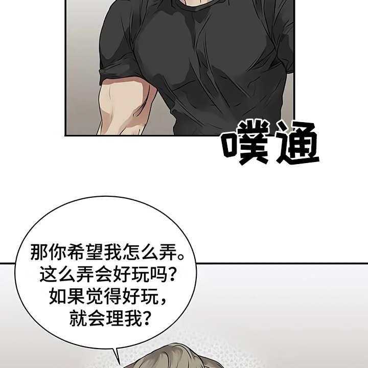 《毒蛇缠咬》漫画最新章节第16话 16_明白了免费下拉式在线观看章节第【39】张图片