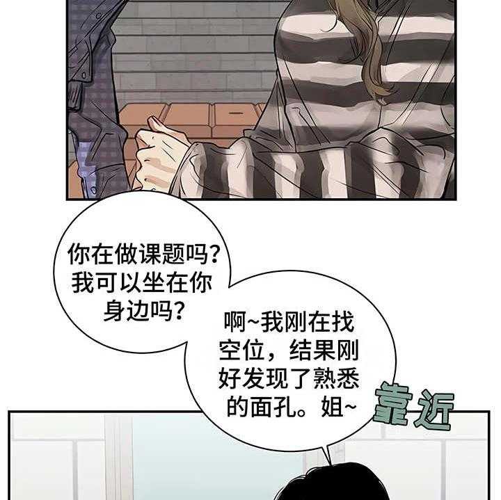 《毒蛇缠咬》漫画最新章节第16话 16_明白了免费下拉式在线观看章节第【4】张图片