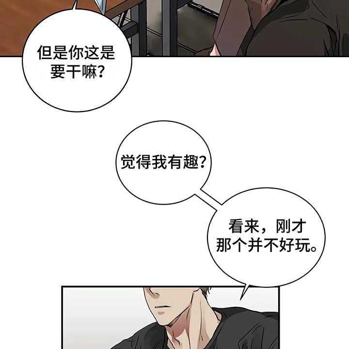 《毒蛇缠咬》漫画最新章节第16话 16_明白了免费下拉式在线观看章节第【40】张图片