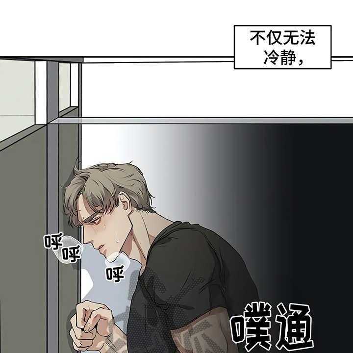 《毒蛇缠咬》漫画最新章节第16话 16_明白了免费下拉式在线观看章节第【15】张图片