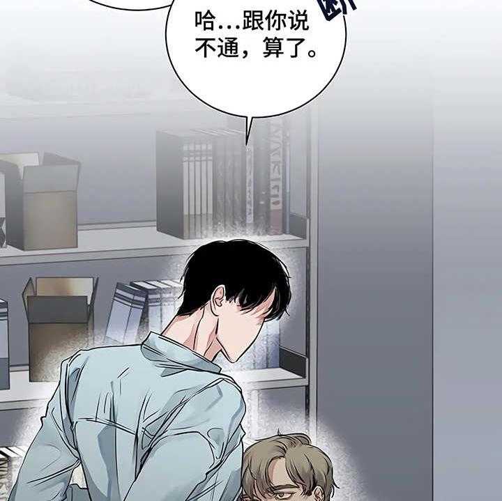 《毒蛇缠咬》漫画最新章节第16话 16_明白了免费下拉式在线观看章节第【35】张图片