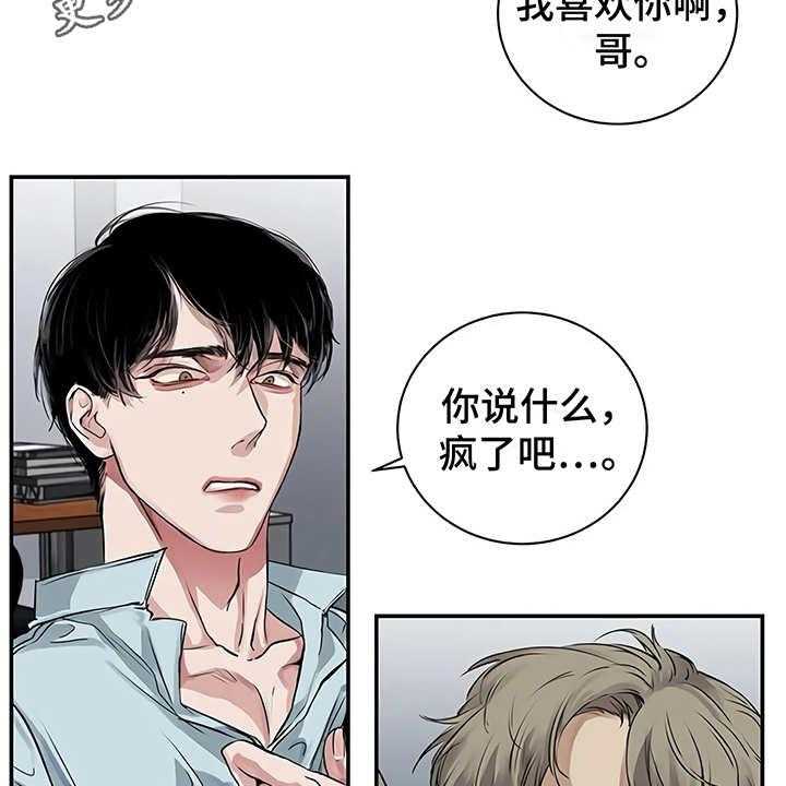 《毒蛇缠咬》漫画最新章节第16话 16_明白了免费下拉式在线观看章节第【37】张图片