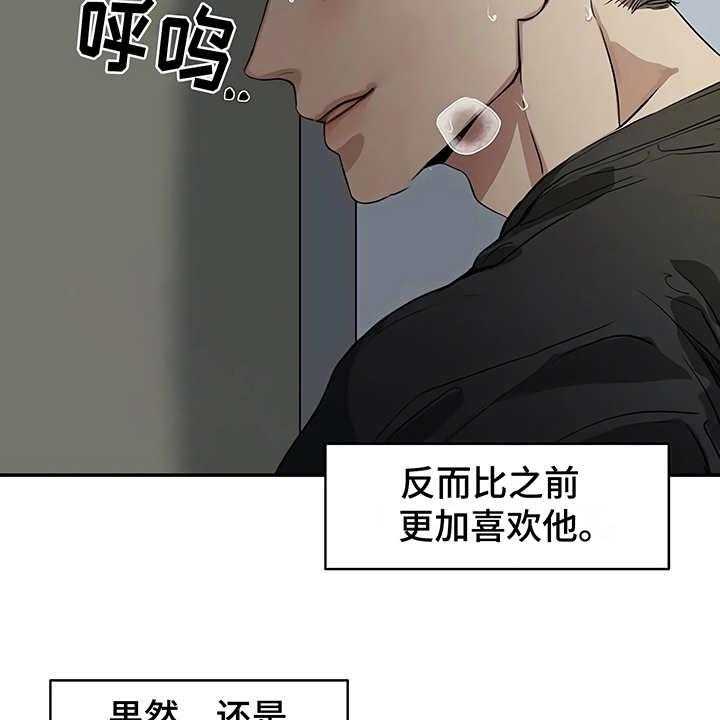 《毒蛇缠咬》漫画最新章节第16话 16_明白了免费下拉式在线观看章节第【13】张图片