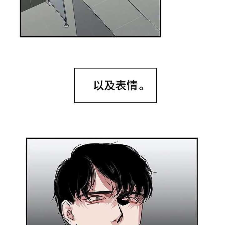 《毒蛇缠咬》漫画最新章节第16话 16_明白了免费下拉式在线观看章节第【23】张图片