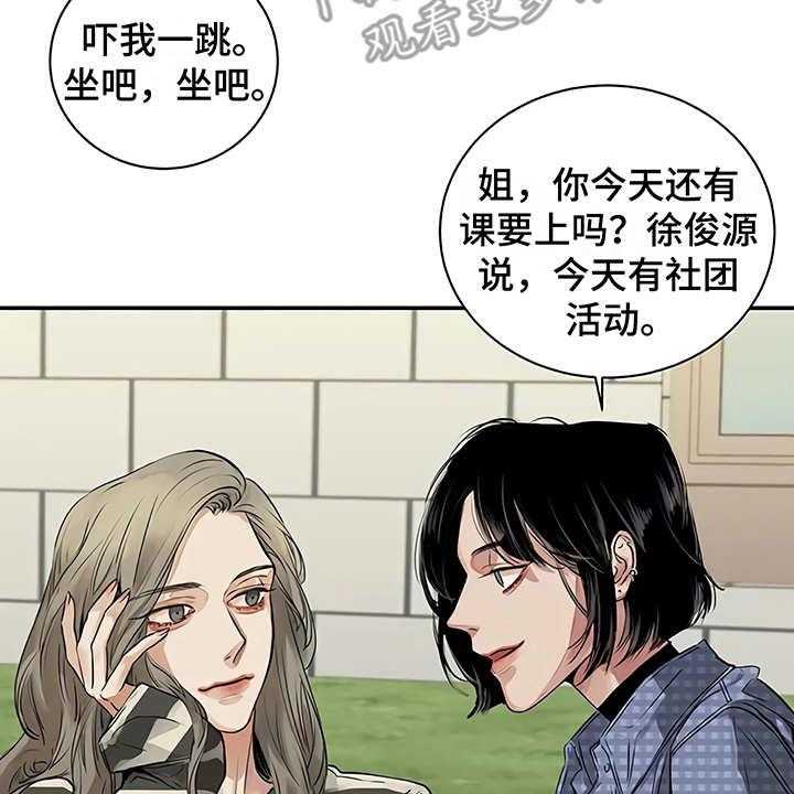 《毒蛇缠咬》漫画最新章节第16话 16_明白了免费下拉式在线观看章节第【2】张图片