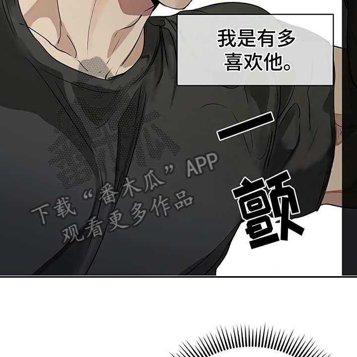 《毒蛇缠咬》漫画最新章节第16话 16_明白了免费下拉式在线观看章节第【9】张图片