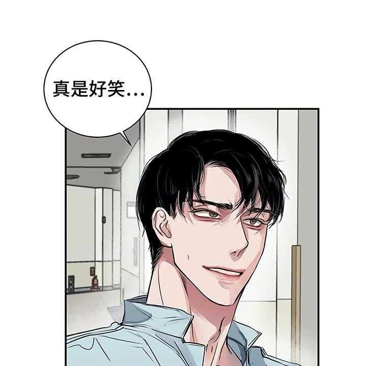 《毒蛇缠咬》漫画最新章节第16话 16_明白了免费下拉式在线观看章节第【28】张图片