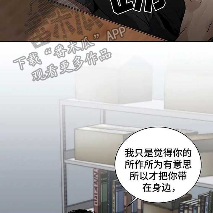 《毒蛇缠咬》漫画最新章节第16话 16_明白了免费下拉式在线观看章节第【42】张图片