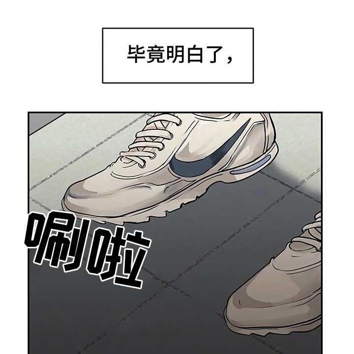 《毒蛇缠咬》漫画最新章节第16话 16_明白了免费下拉式在线观看章节第【11】张图片