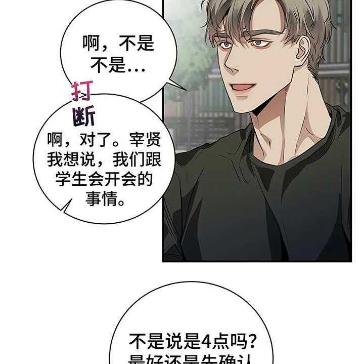 《毒蛇缠咬》漫画最新章节第17话 17_尴尬免费下拉式在线观看章节第【20】张图片