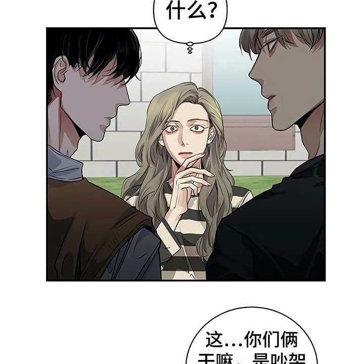 《毒蛇缠咬》漫画最新章节第17话 17_尴尬免费下拉式在线观看章节第【23】张图片