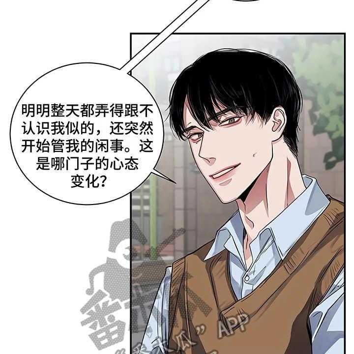 《毒蛇缠咬》漫画最新章节第17话 17_尴尬免费下拉式在线观看章节第【12】张图片