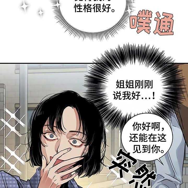 《毒蛇缠咬》漫画最新章节第17话 17_尴尬免费下拉式在线观看章节第【45】张图片