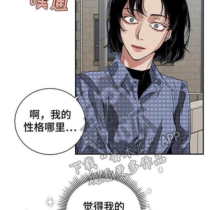 《毒蛇缠咬》漫画最新章节第17话 17_尴尬免费下拉式在线观看章节第【46】张图片