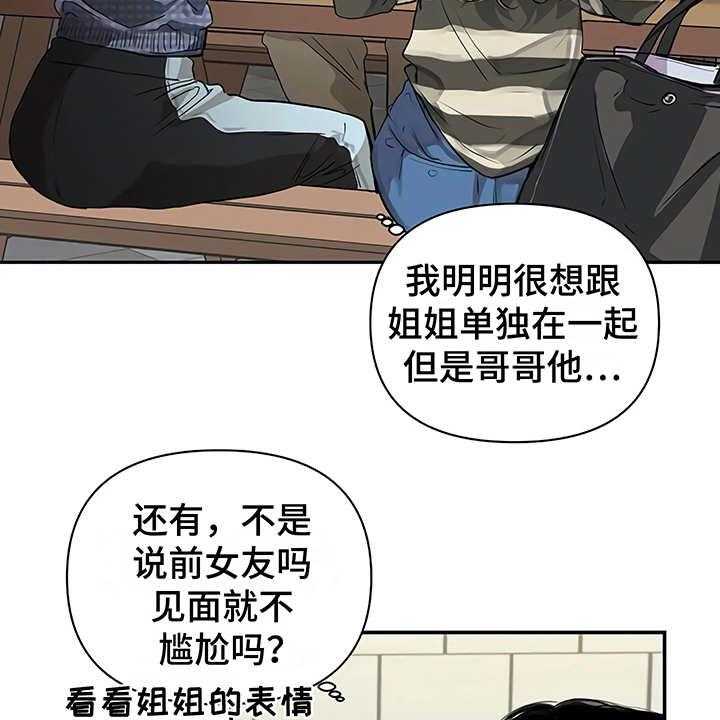 《毒蛇缠咬》漫画最新章节第17话 17_尴尬免费下拉式在线观看章节第【39】张图片