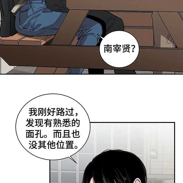 《毒蛇缠咬》漫画最新章节第17话 17_尴尬免费下拉式在线观看章节第【42】张图片