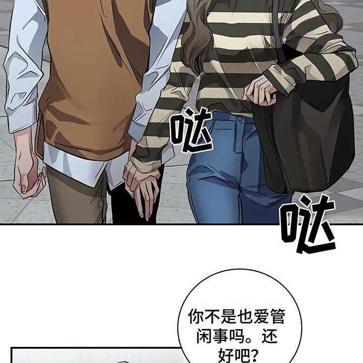 《毒蛇缠咬》漫画最新章节第17话 17_尴尬免费下拉式在线观看章节第【14】张图片